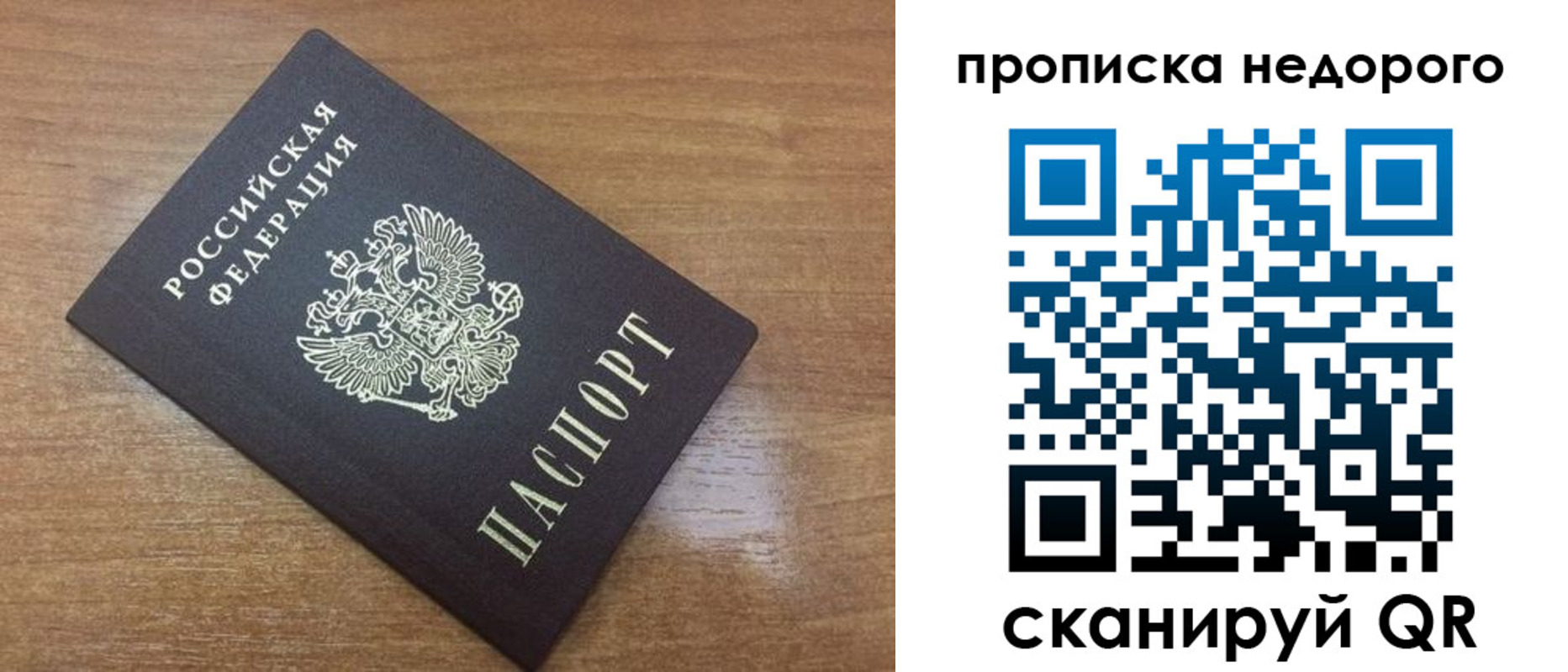 прописка регистрация в Луховицах