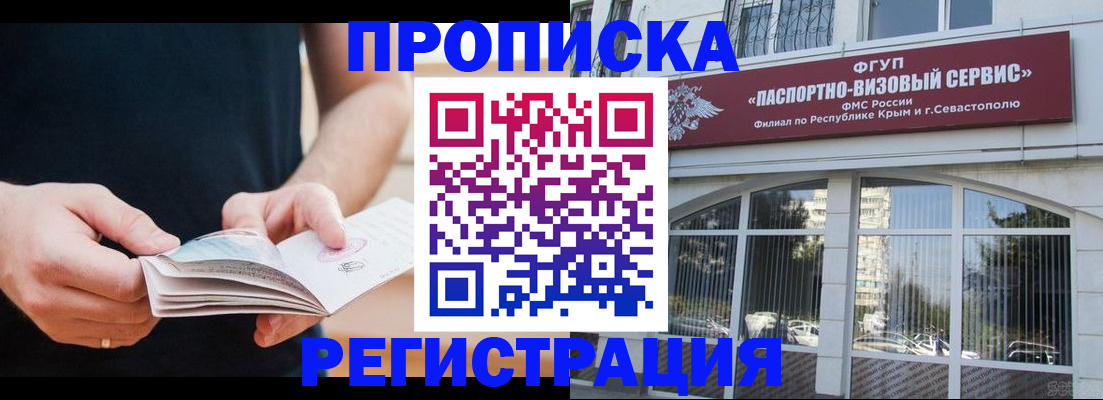 временная регистрация адрес в Луховицах