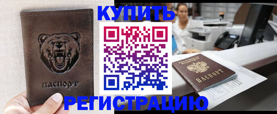 регистрация в Луховицах