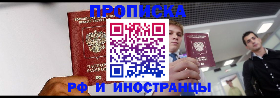 временная регистрация для всех в Луховицах