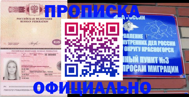 временная регистрация собственник в Луховицах