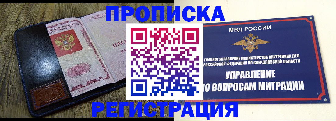 прописка для военкомата в Луховицах