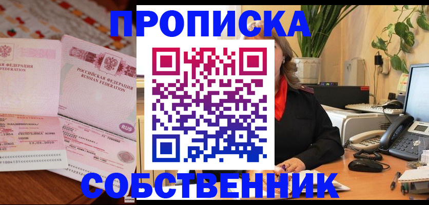 временная регистрация адрес в Луховицах