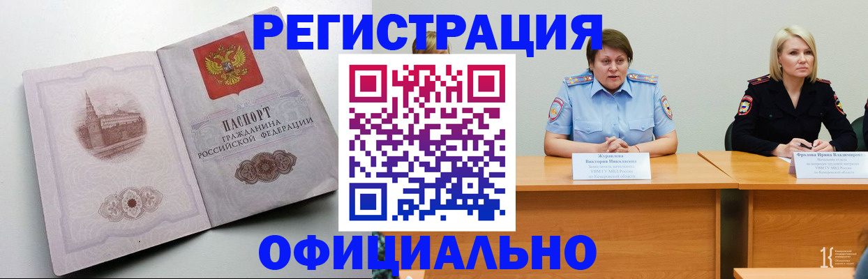 временная прописка в Луховицах